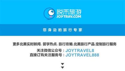 悅禾旅游攜手JNC推出暑課優(yōu)惠，報(bào)名即享1550美元立減